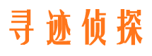 文圣找人公司